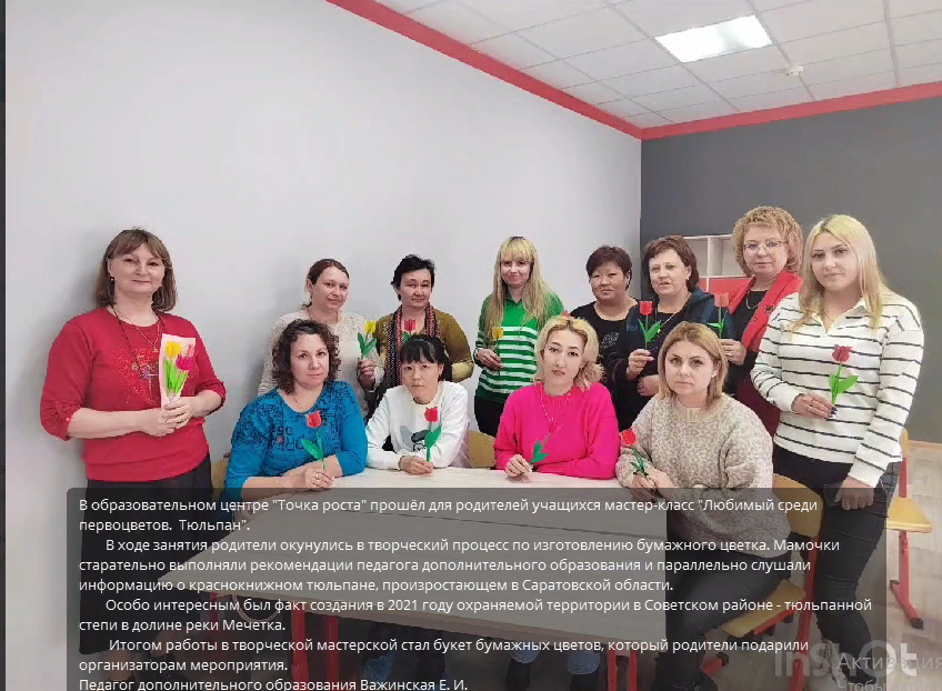 В образовательном центре &amp;quot;Точка роста&amp;quot; прошёл для родителей учащихся мастер-класс.