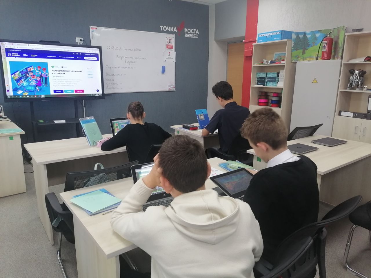 УРОК ЦИФРЫ-первый урок сезона 23/24.