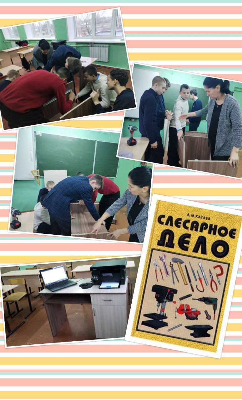 &amp;quot;Слесарное дело&amp;quot;.