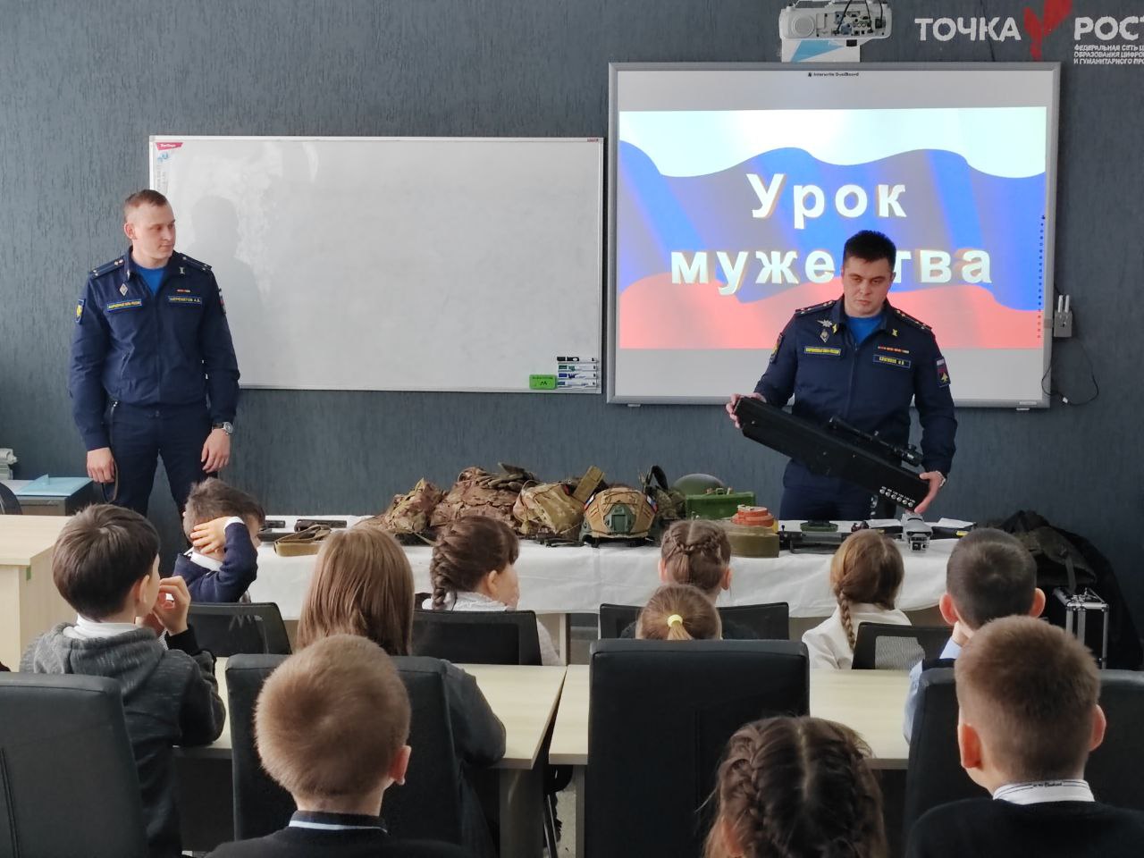 &amp;quot;Урок Мужества&amp;quot;.