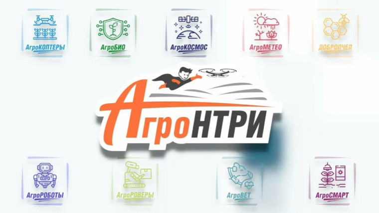 Номинация АгроБио Всероссийского конкурса АгроНтри.