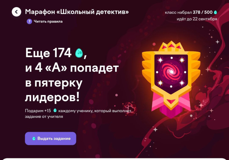 Продолжаются школьные марафоны на образовательной платформе Учи.ру! .