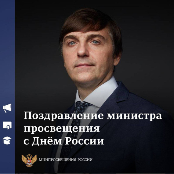 Дорогие друзья! Поздравляю вас с Днём России..