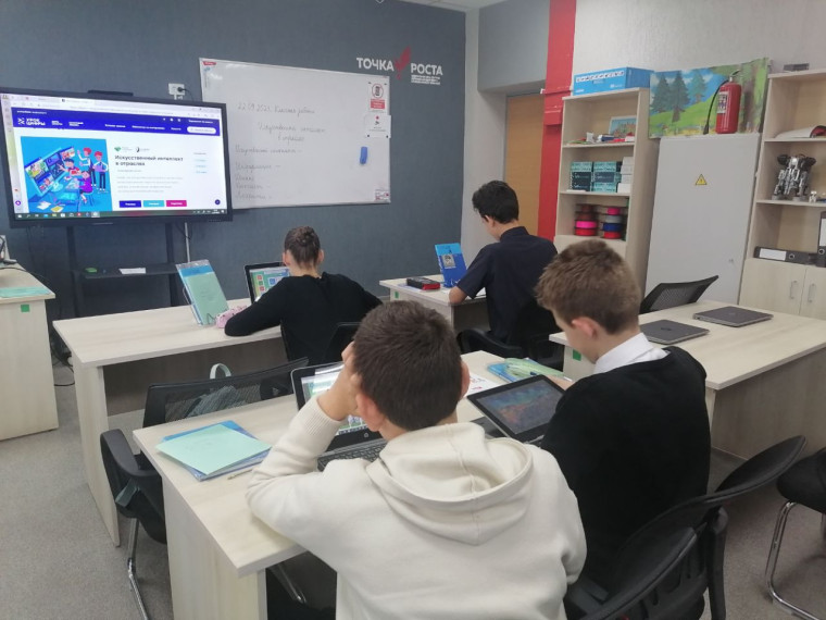 УРОК ЦИФРЫ-первый урок сезона 23/24.